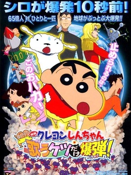 呼风唤雨！会唱歌的屁股炸弹