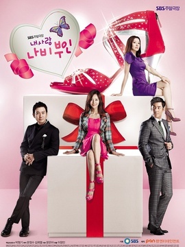 我的爱蝴蝶夫人